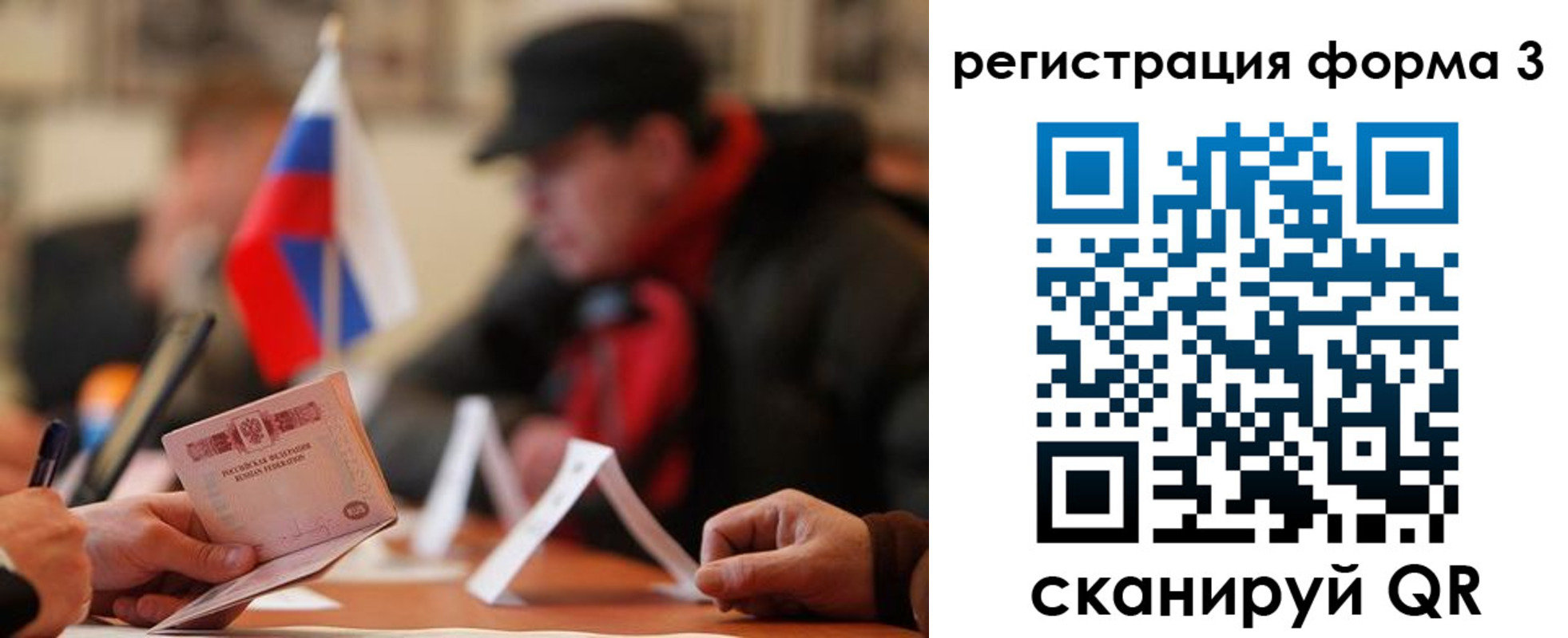 временная регистрация законно в Белгороде