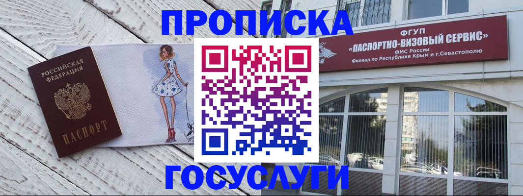 временная регистрация гарантия в Белгороде