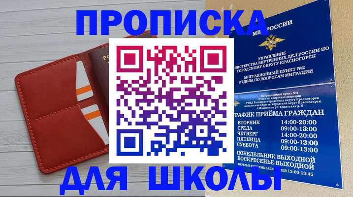 временная регистрация для всех в Белгороде