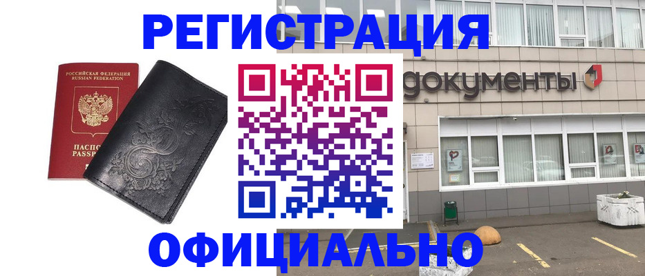 временная регистрация госуслуги в Белгороде